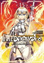 Fate/Apocrypha　（15） （角川コミックス・エース） 