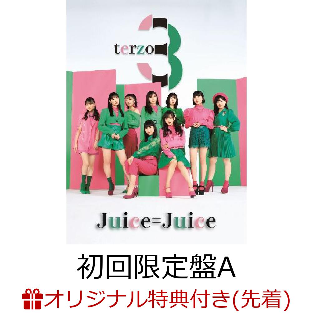 【楽天ブックス限定先着特典】terzo (初回限定盤A 2CD＋Blu-ray)(アクリルキーホルダー) [ Juice=Juice ]のサムネイル