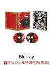 【楽天ブックス限定先着特典】TVアニメ「来世は他人がいい」Blu-ray BOX【Blu-ray】(オリジナルA5キャラファイングラフ)