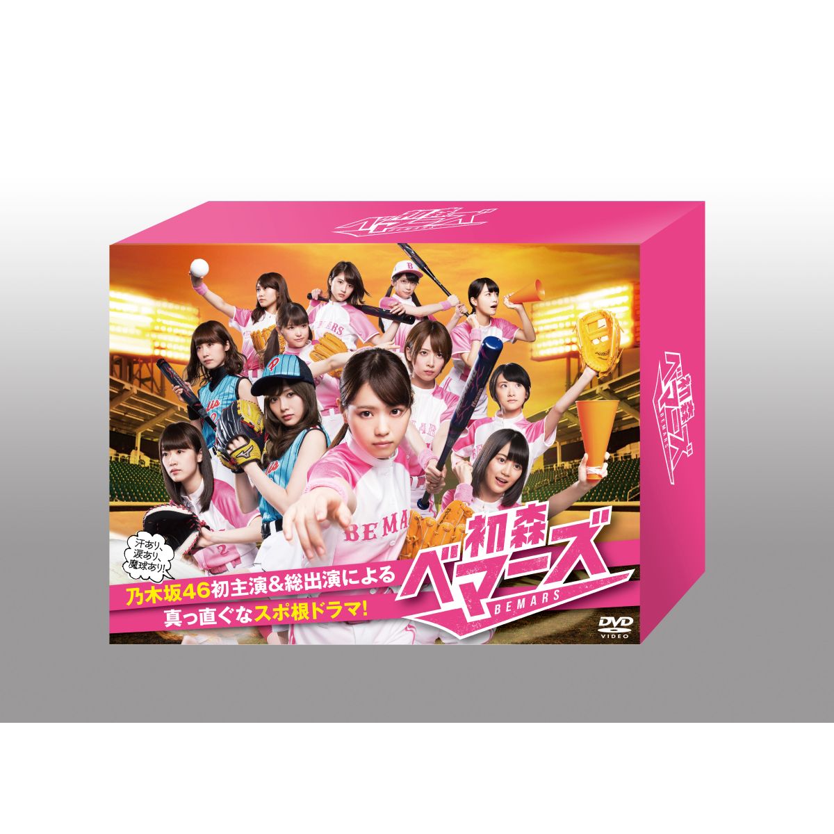 初森ベマーズ DVD BOX