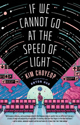 Rakuten - If We Cannot Go at the Speed of Light IF WE CANNOT GO AT THE SPEED O [ Kim Choyeop ]