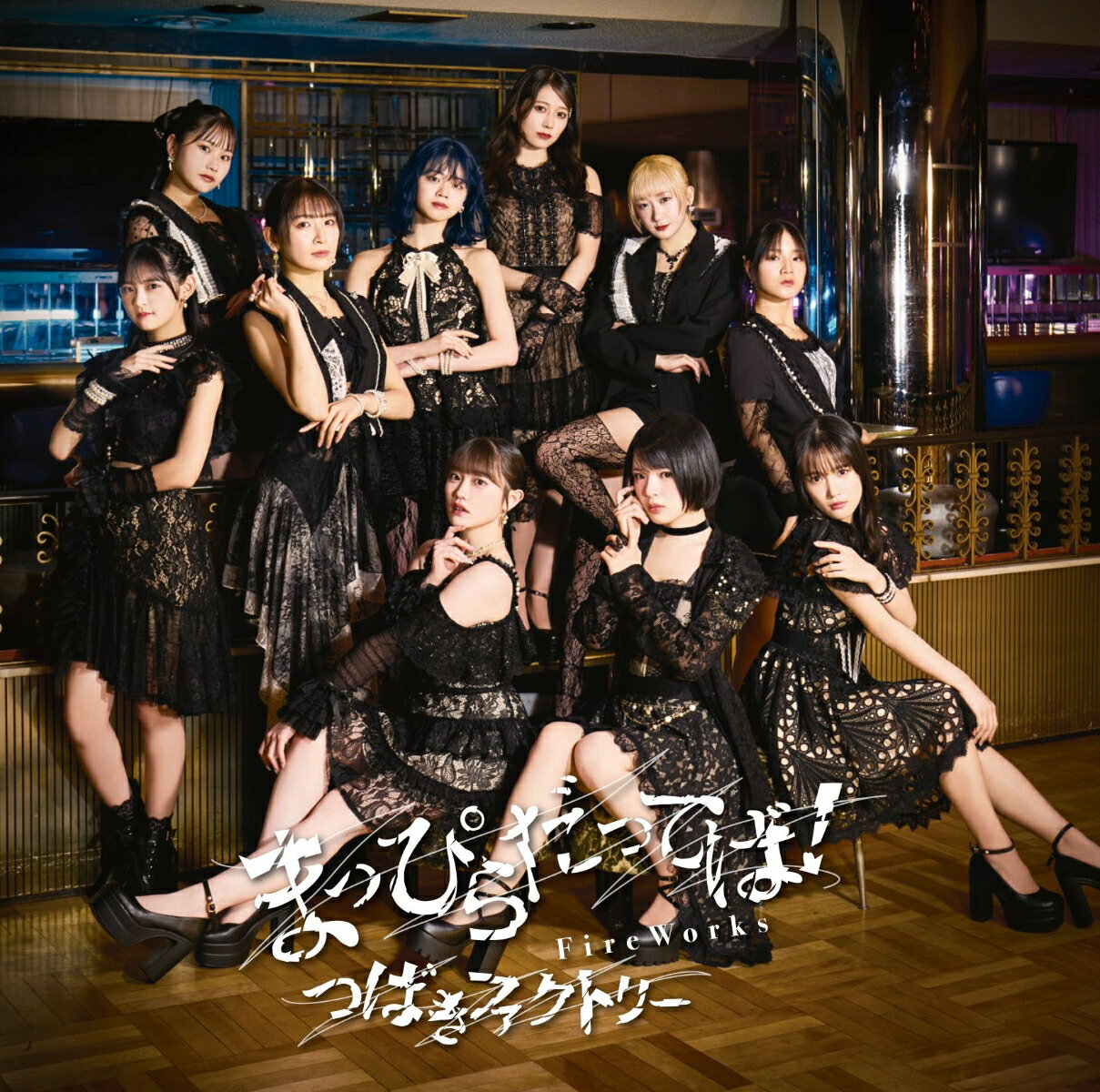 FireWorks／まっぴらだってば！ (初回生産限定盤B CD＋Blu-ray)