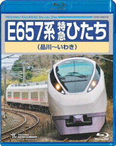 E657系 特急ひたち 品川〜いわき【Blu-ray】