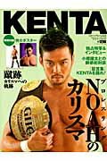 KENTA プロレスリングNOAH （スポーツアルバム）のサムネイル