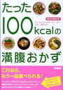 100kcal̖ [ 葏 ]