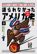 3人類史上もっとも危険な瞬間