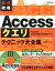 ®άAccessƥ˥å Access201320102007б [ 뷽 ]