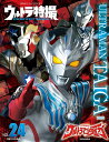 ウルトラ特撮　PERFECT　MOOK　vol．24ウルトラマンタイガ （講談社シリーズMOOK） [ 講談社 ]