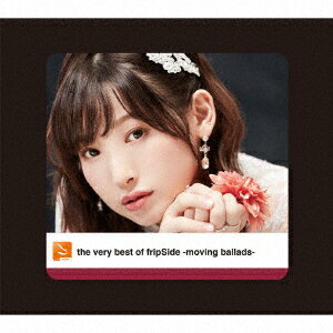 the very best of fripSide -moving ballads- (初回限定盤 2CD＋DVD) fripSide