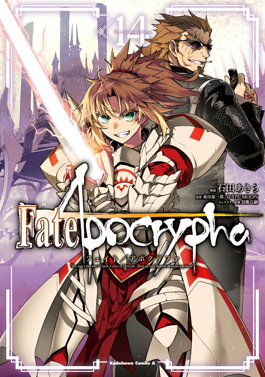 Fate/Apocrypha （14）