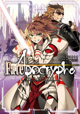 Fate/Apocrypha　（14）