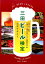 三田ビール検定公式テキスト 550円