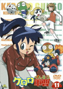 ケロロ軍曹 11
