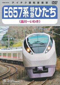 E657系 特急ひたち 品川〜いわき