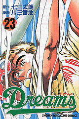 Dreams（23）