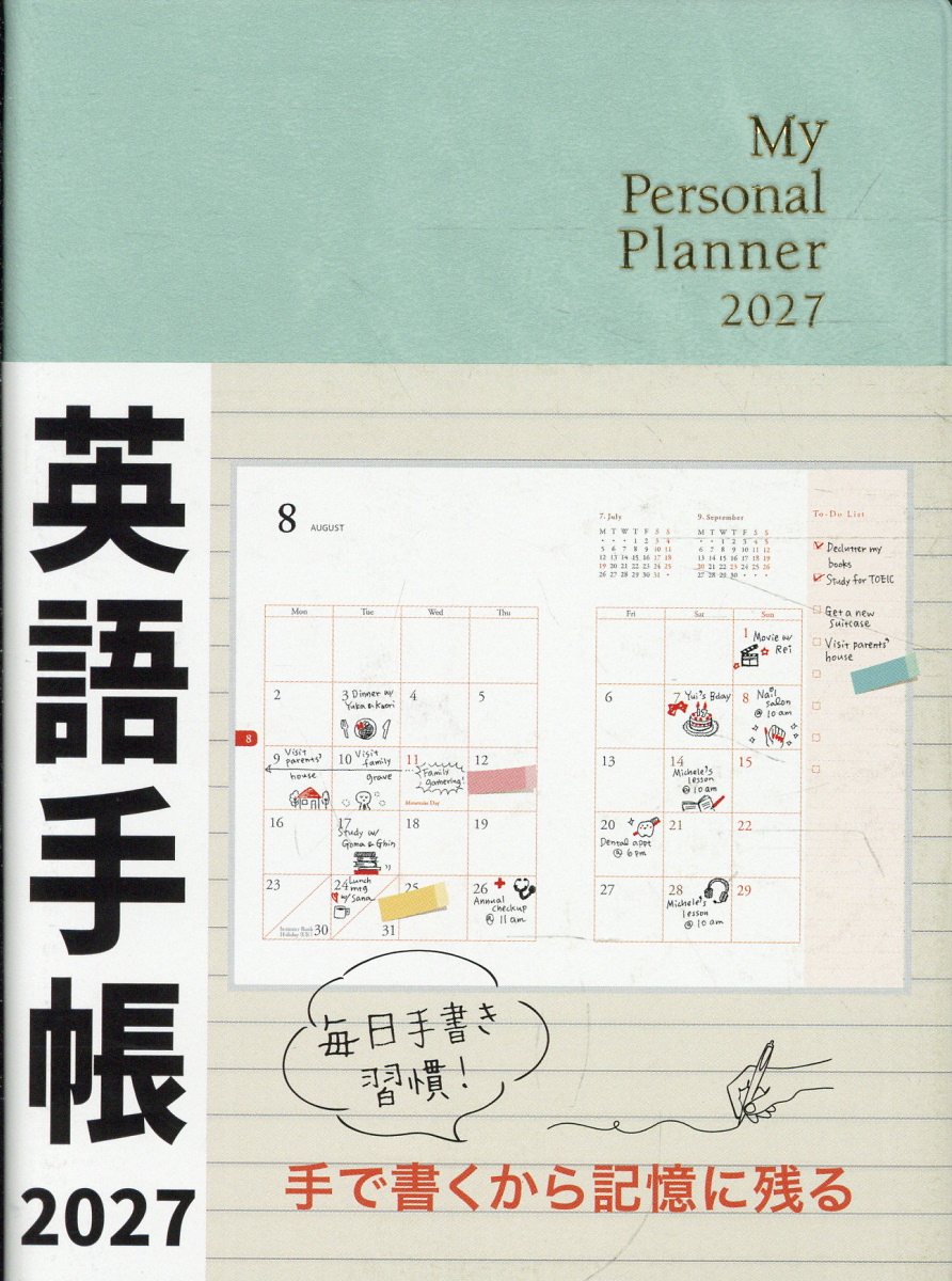 英語手帳　2027年版　ミニ版アイスグリーン 書影