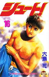 シュート④シリーズの表紙