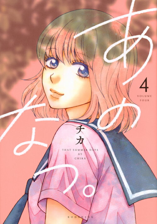 第4巻