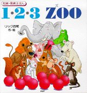 1・2・3zoo