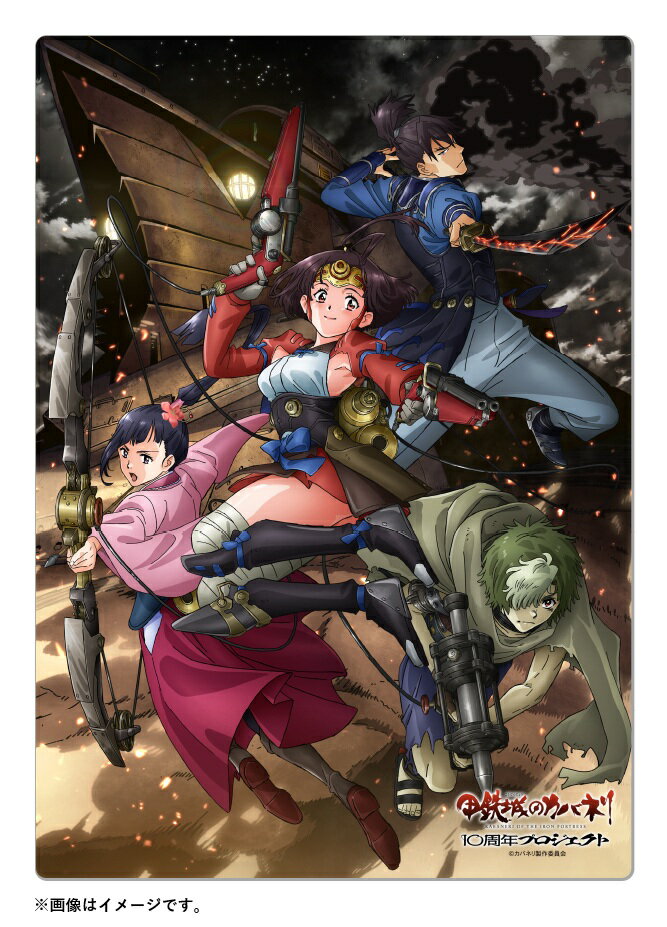 甲鉄城のカバネリ 10周年記念 メタリアルグラフ