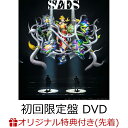 【楽天ブックス限定配送パック】【楽天ブックス限定先着特典】SEES (初回限定盤 CD＋DVD)(アクリルキーホルダー) [ ゆず ]