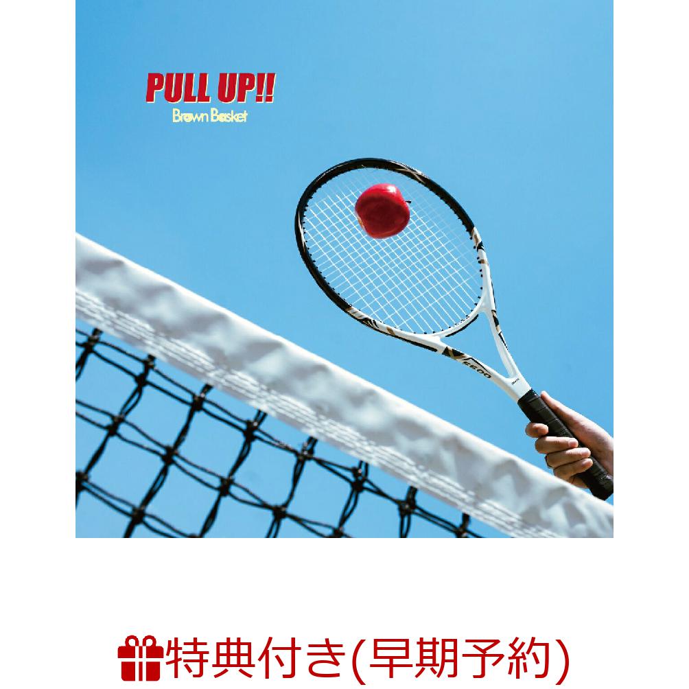【早期予約特典】PULL UP!!(全メンバー直筆サイン&メンバーランダム全力メッセージ入りアナザージャケット) [ Brown Basket ]