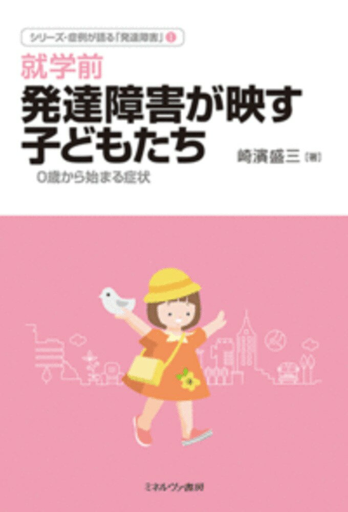 https://thumbnail.image.rakuten.co.jp/@0_mall/book/cabinet/9468/9784623089468_1_106.jpg