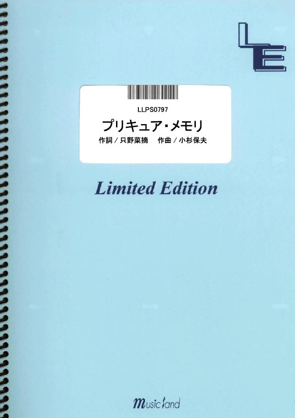 LLPS0797ץꥭ奢꡿ĿΥߥ塼åɥԥΡ