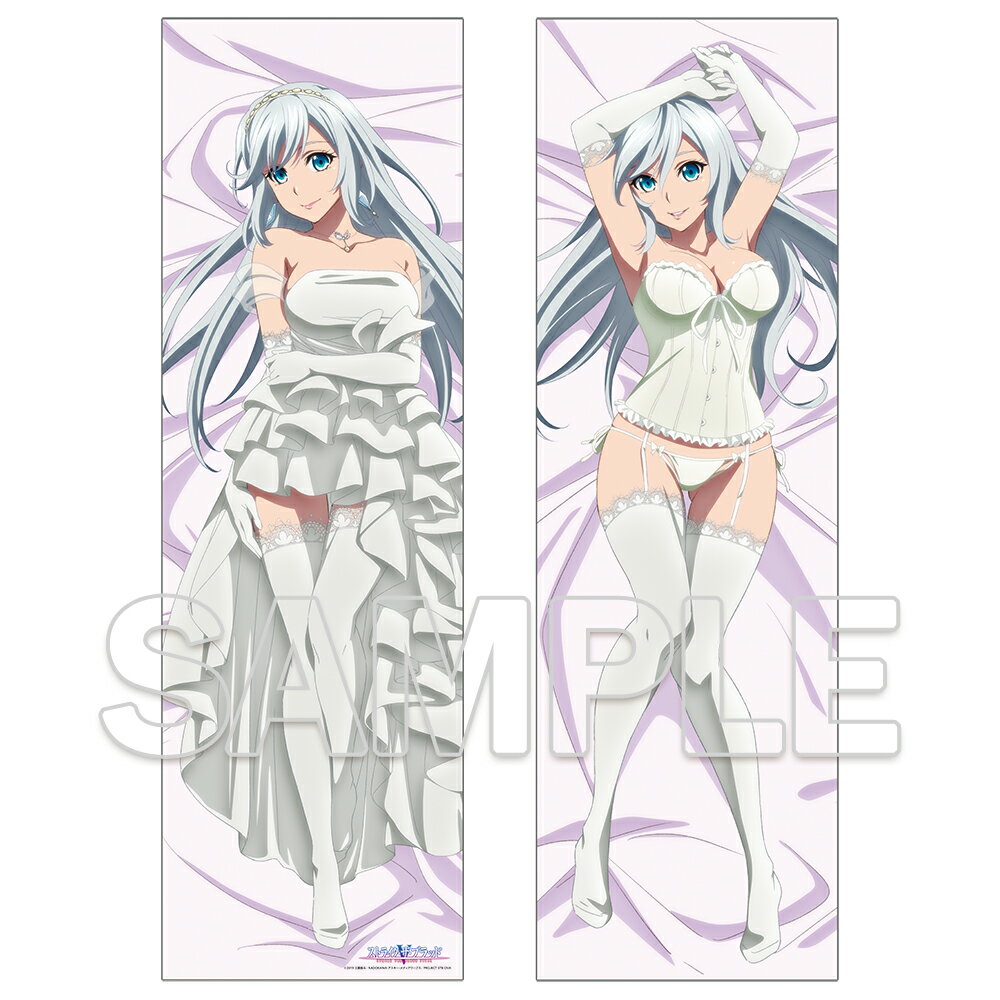 『ストライク・ザ・ブラッド』 ウェディングVer. 2023 抱き枕カバー ラ・フォリア・リハヴァイン【グッズ】