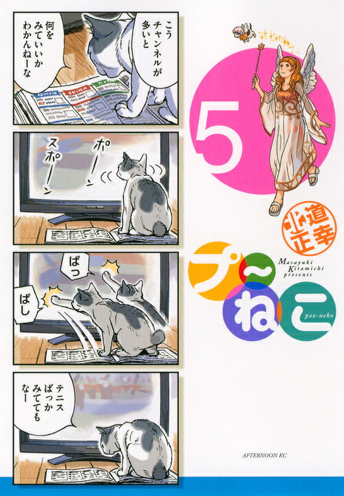 第5巻