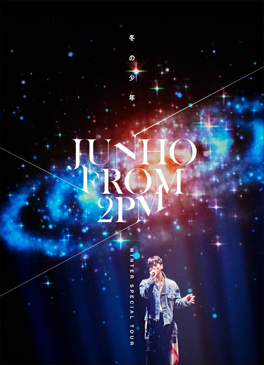 JUNHO (From 2PM) Winter Special Tour “冬の少年”(BD完全生産限定盤)【Blu-ray】 [ JUNHO(From 2PM) ]