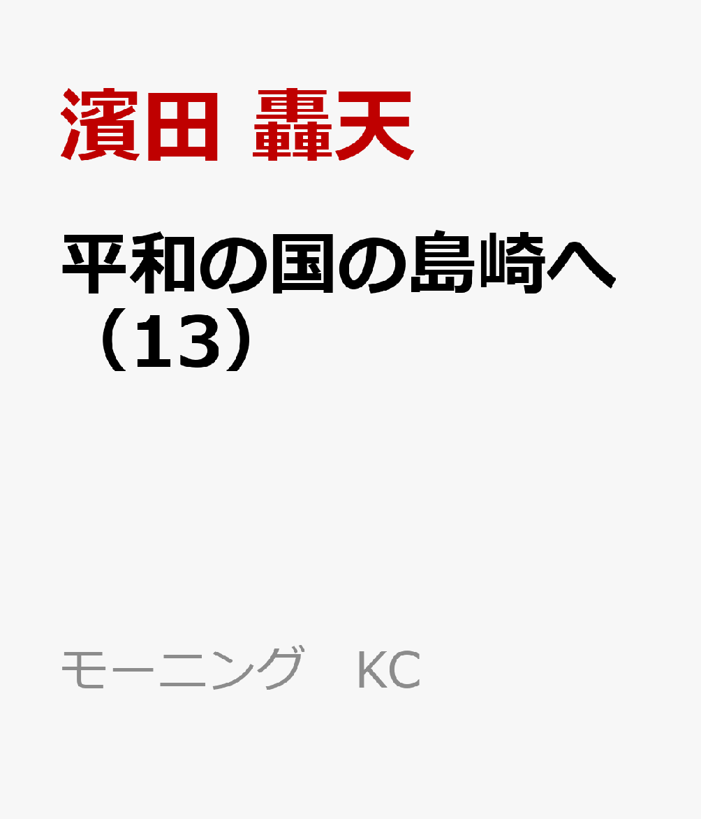 製品画像：21位