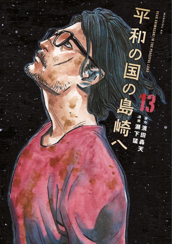 製品画像：24位