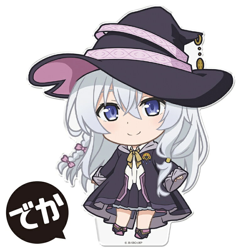 魔女の旅々　でかぷにこれ！アクリルフィギュア イレイナ