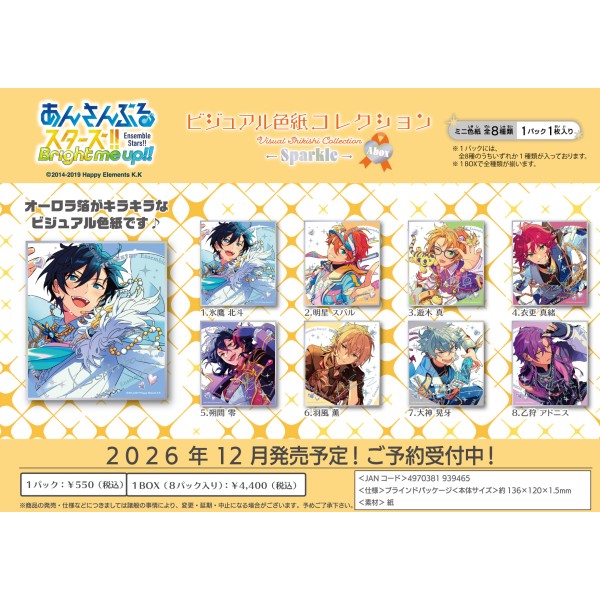 楽天市場】あんスタ ボックスの通販