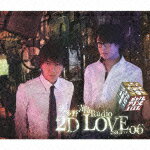 羽多野・寺島 Radio 2D LOVE DJCD vol.06 [ (ラジオCD) ]