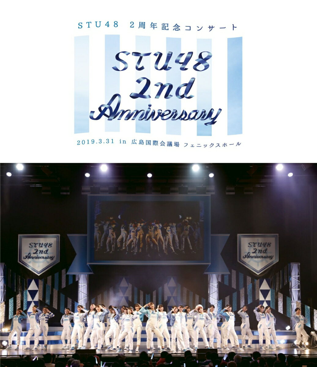 STU48 2nd Anniversary STU48 2周年記念コンサート 20