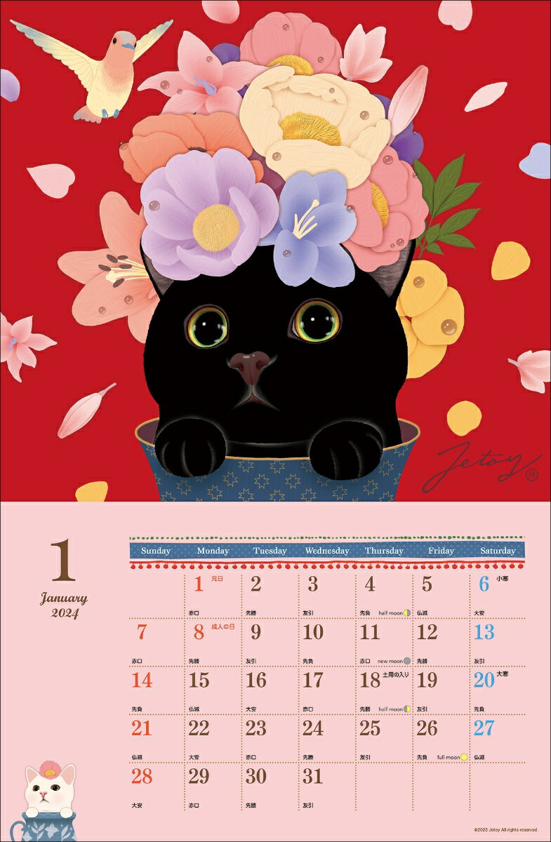2024 猫のchoo chooカレンダー [...の紹介画像2
