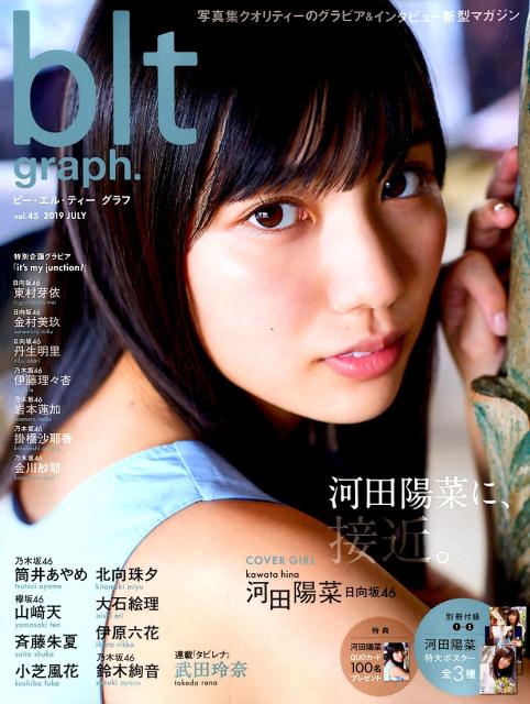 blt　graph．（vol．45） 河田陽菜に、接近。 （B．L．T．MOOK）