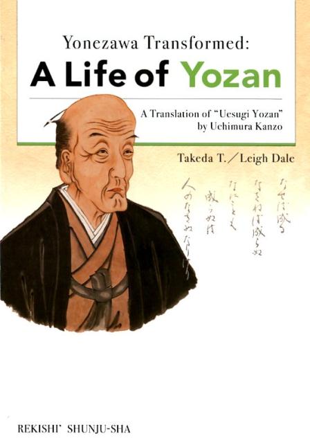 Yonezawa Transformed ： A Life of Yozan A Translation of “Uesugi 武田徹（英語）