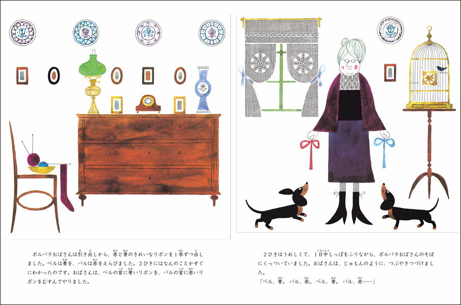 ふたごのベルとバル [ エーヴァ・ヤニコフスキー ]の紹介画像2