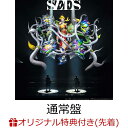 【楽天ブックス限定配送パック】【楽天ブックス限定先着特典】SEES (通常盤)(アクリルキーホルダー) [ ゆず ]