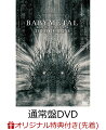 【楽天ブックス限定先着特典+早期予約特典】BABYMETAL RETURNS -THE OTHER ONE-（通常盤DVD）(シューレース+ジャケットシート(130mm×180mm))