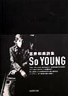 So　young