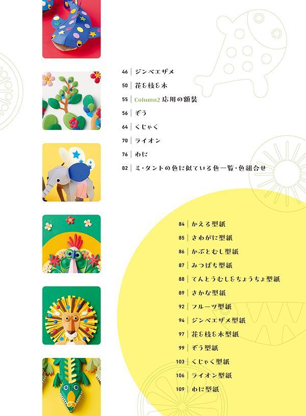 ���󤿤󡪡��ڤ�������ưʪ�Ⱥ����Ω���ڤ�湩�� [ ���� ���� ]