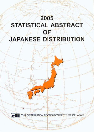 Statistical　abstract　of　Japanese　distrib（2005） [ 流通経済研究所 ]