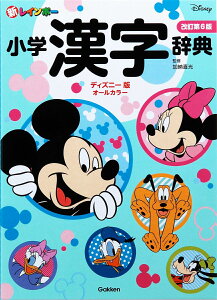 小学生向け漢字辞典のおすすめはどれですか？