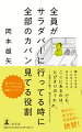 誰にでもあるこんなトホホ、あんなトホホ。でも、ここにあるのは、とびきりのトホホ。-世界の片隅で、僕の不幸をつぶやきました。“歌人芸人”による、フリースタイルな短歌とエッセイ。