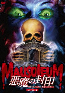 悪魔の封印/彼女の眼が光る時、悪魔の血は甦える HDマスター版