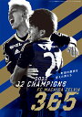 FC町田ゼルビア365 （サンエイムック エル ゴラッソ総集編 2023）